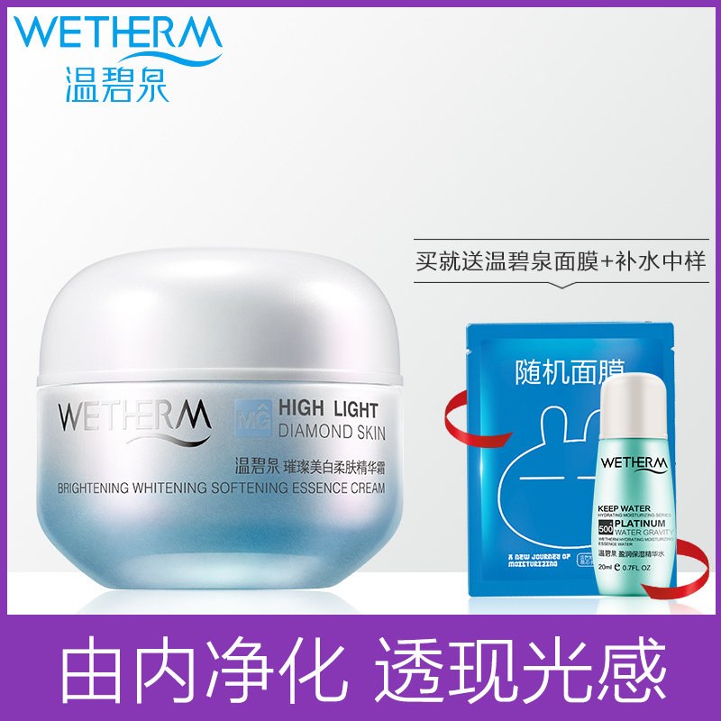 温碧泉面霜璀璨美白柔肤精华霜60g补水保湿护肤乳液护肤化妆正品