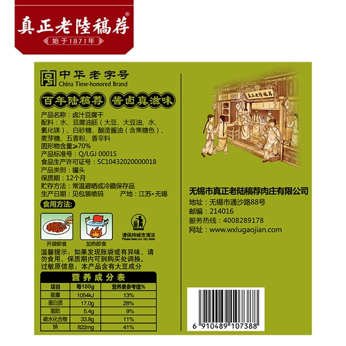 Старая рукопись рекомендуется маринад Тофу сушеные 160 г*5 сухой сухой детств