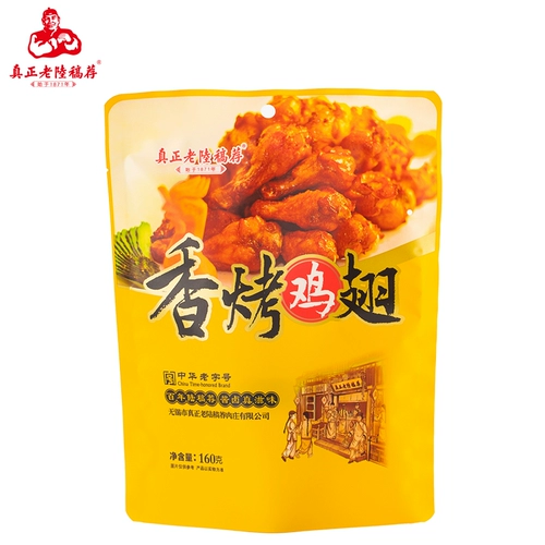 Лао Луджу рекомендовал ароматные куриные крылышки 160 г пряные крылья, куриные крылышки, крылья в офисе