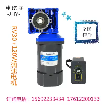 60W 90W 120W speed control motor with worm gear reducer Right angle motor Print quantity Ice melting forged aluminum plate