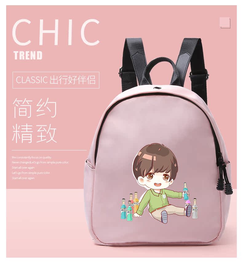 原宿风明星周边小背包卡通杨洋书包韩版简约轻
