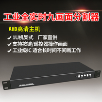 9-channel picture HD camera 9-channel real-time color video cutting AHD video processor manufacturer promotion
