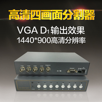 VGA picture splitter 4 HD output four-way camera input video splitter monitors color promotion