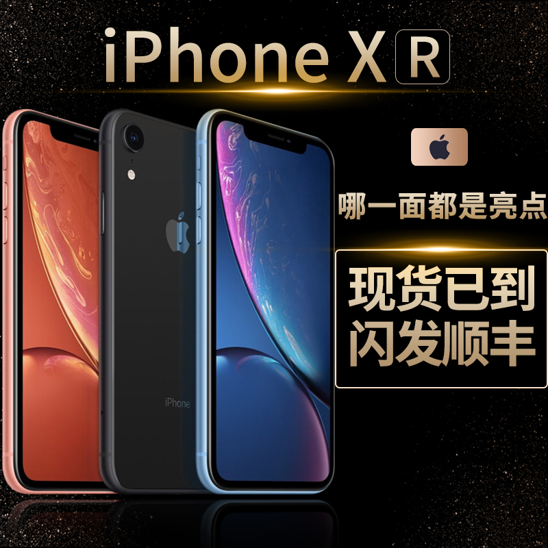 官宣现货Apple\/苹果 iPhone XR 6.1寸国行港版