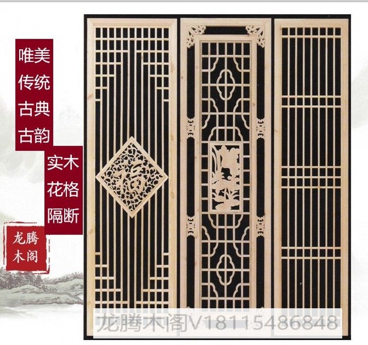 Dongyang new Chinese style antique ancient charm solid wood grid TV background wall porch partition ancient solid wood door and window decoration
