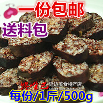 Northeast Yanbian specialty Korean snacks irrigation blood Korean style Korean pure handmade glutinous rice pork blood rice sausage 500g