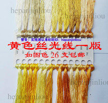 Wrap thread silk thread embroidery insole line high-gloss silk thread patch cross stitch silk thread embroidery thread