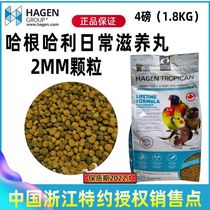 Hagen parrot daily feed Xuan Feng Peony Monk Little Sun Golden Sun Nourishing pill Bird food Honey sucking bird food