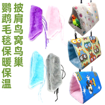 Parrot blanket Warm insulation shawl Birds nest Birds nest Bird bed Bird house winter nest Bird hammock Parrot breeding nest