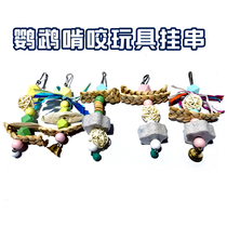 Ink Fish Bone Xuanfeng tiger leather peony Parrot Tonic Calcium Mill Tooth Supplies Utensil Bird Food Squirrel Turtle Hanging String Nibble Toy