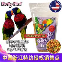 New beautiful bird sucking parrot nourishing pill Australian color Qinghai chatter yellow bag suction dense weaning feed honey powder