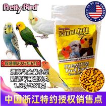 Pretty bird small and medium parrot feed Monk Peony Xuanfeng Small Sun Golden Sun nourishing pill Nutritious bird food
