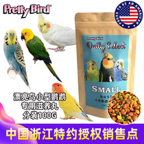 Beautiful bird parrot feed honey monk Xuanfeng small golden sun macaw grain bird food bird food nourishing pill 100g