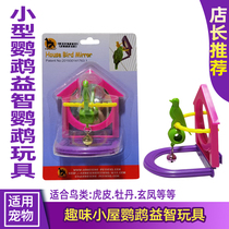 Parrot toys Tiger skin Peony Xuan Phoenix fun parrot educational toys Penguin companion bird mirror Bird cage accessories