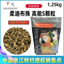 Doody Bashu large parrot feed high energy nourishing pill Diamond sunflower gray parrot feed bird food S granules