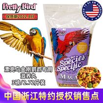 Beautiful bird new medium and large parrot feed Diamond Flower ash machine parrot high energy synthetic nourishing pill bird grain