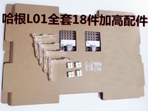 vision Hagen parrot cage bird cage accessories original bird cage replacement parts L01 full series L02 raised accessories