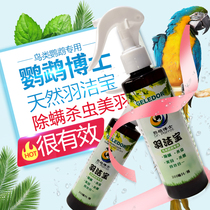 Dr. Parrot medicine bird in vitro deworming bath insecticidal sterilization feathers mites pecking feather bite hair spray spray