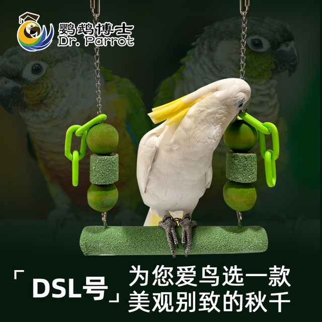 SUNPET Bird Supplies Utensils Bird Toys Parrot Claw Grinding Toy Swing Bird Perch Swing Suspension Bridge Ring Ladder