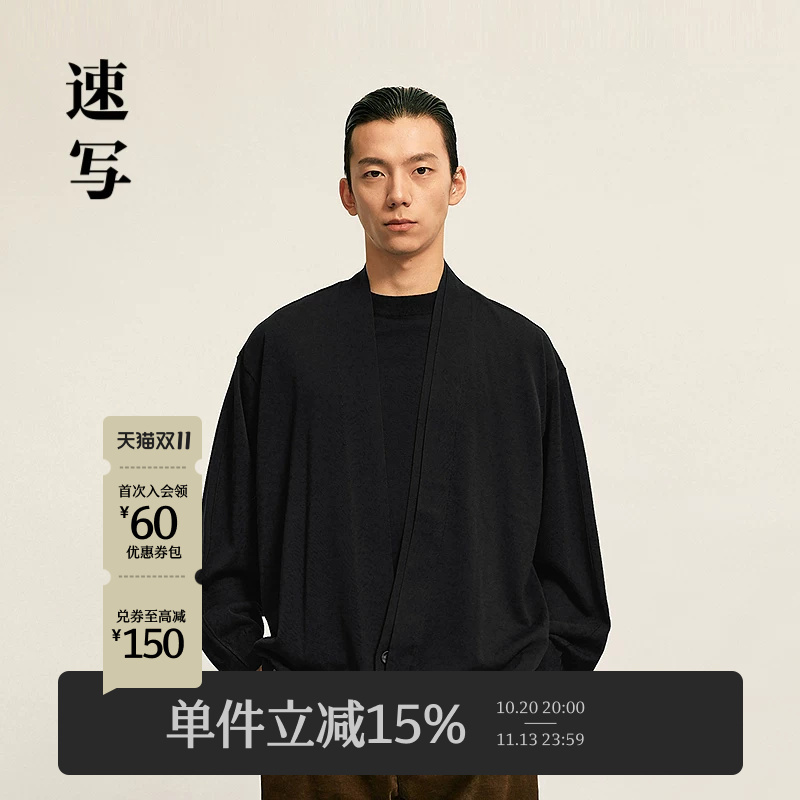 Sketch Men's Autumn/Winter New Long-Sleeve Knitted Cardigan with Cross-Neck Design, Oriental Style, Simple Casual Sweater Jacket Sketch Men's Autumn/Winter New Long-Sleeve Knitted Cardigan with Cross-Neck Design, Oriental Style, Simple Casual Sweater Jacket