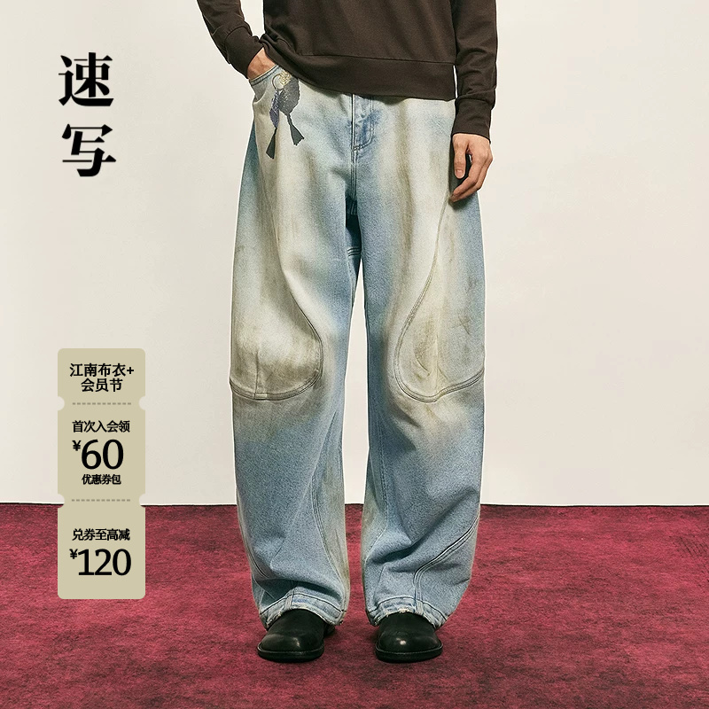 [Conch Pants] Sketch Men's New Style Jeans Loose Retro Street Fashion Trend Color-Block Dirty Wash Design