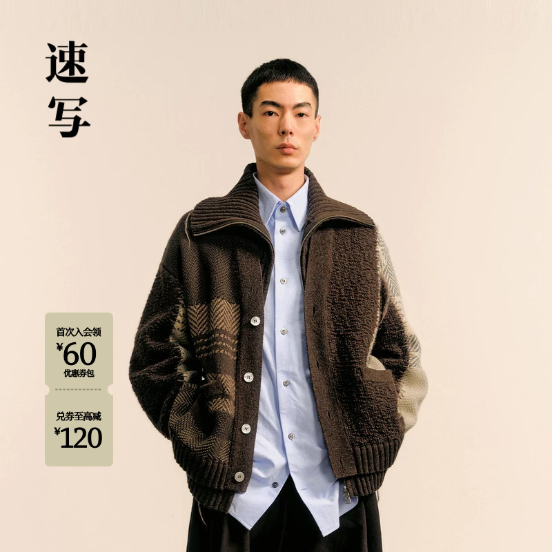 Sketch Men's Autumn/Winter New Casual Loose Fair Isle Style Sweater with Patchwork Jacquard Design Cardigan Sweater Jacket