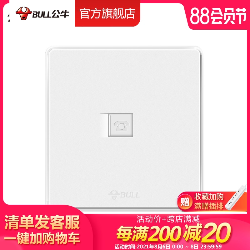 Bull socket Flagship phone socket Panel type 86 concealed wall weak power socket Telephone line socket G18 white