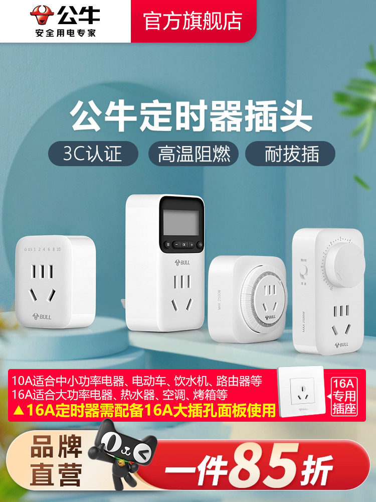 Bull Timer Socket Charging Plug 10/16A High-Power Cycle Automatic Power-Off Home Smart Switch