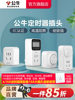 Bull Timer Socket Charging Plug 10/16A High-Power Cycle Automatic Power-Off Home Smart Switch