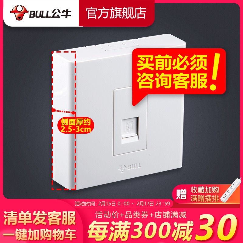 Bull socket flagship Open wall switch socket Single port one-digit telephone socket port G09T101