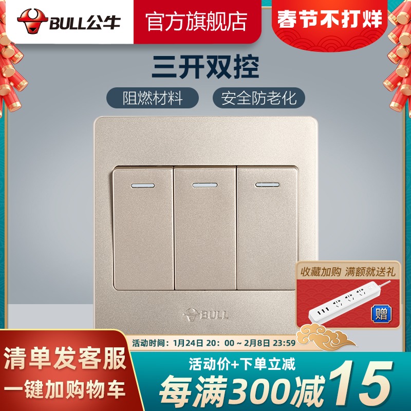 Bull switch socket 3 open three open double cut switch panel triple three double cut power wall switch gold