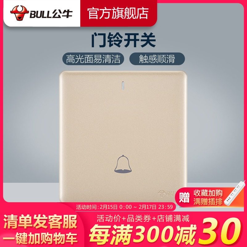 Bull socket flagship switch socket type 86 one open wired ding-dong guest doorbell button electric bell switch g28