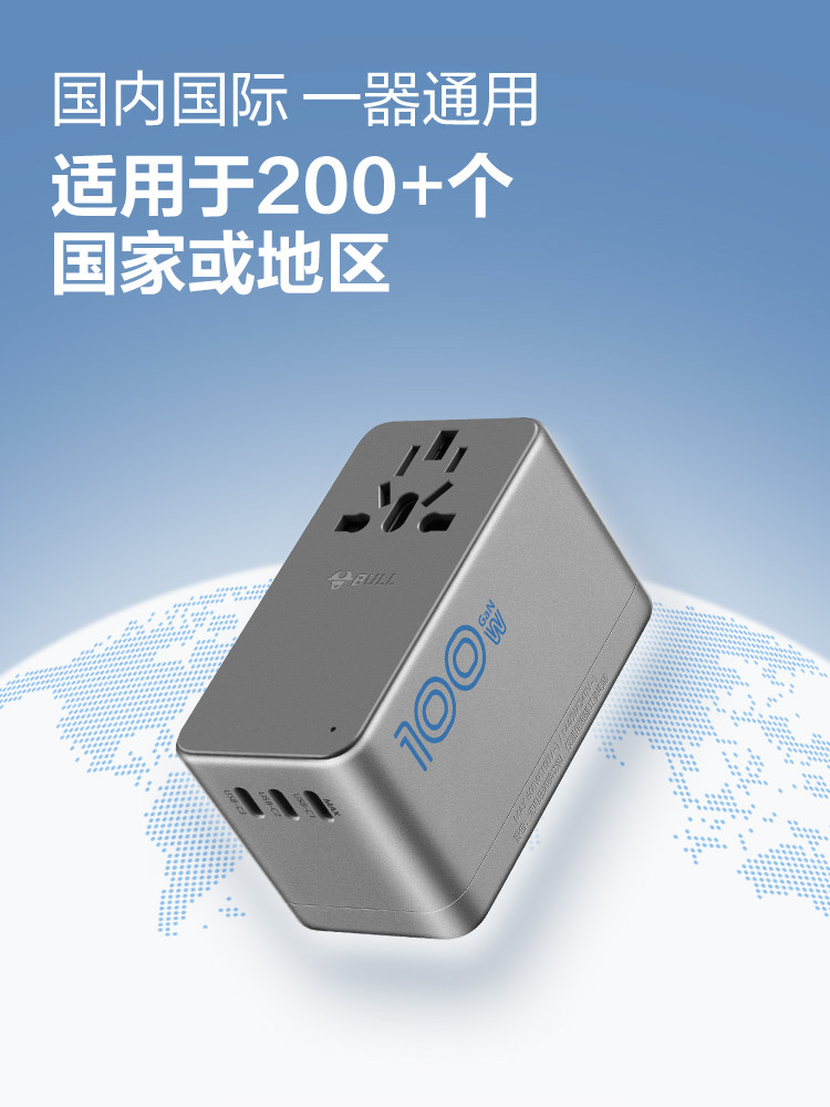 Bull socket USB multi-international universal travel conversion plug 100W European standard German standard Korean and American region adapter