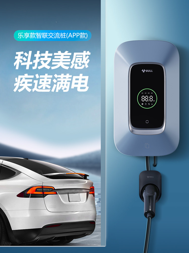 Bull New Energy Electric Vehicle Ac Charging Pile 7/11/21Kw Tesla Byd Lexiang Model