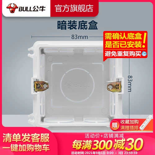 Flagship Bull Socket 86 Dark Shutk Box Box