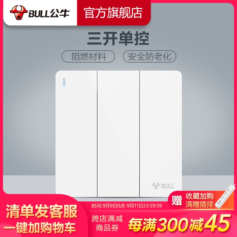 Bull socket flagship switch socket large panel three open single control switch wall panel concealed G12 White