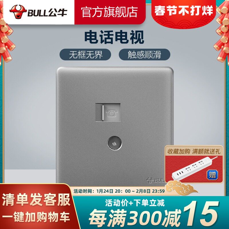 Bull TV Phone Socket Type 86 Wall Cable TV CCTV Line Telephone TV Socket G28 Ash