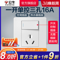 Bull socket flagship switch socket high power air conditioner with switch 16A three - hole water heater socket G07 white