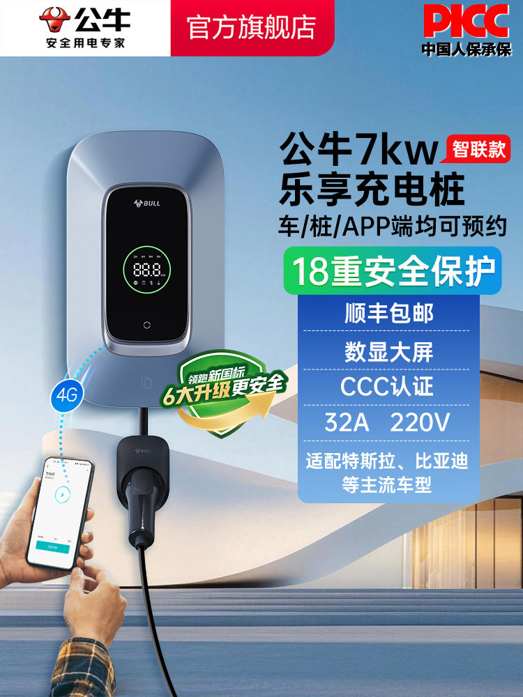 Bull New Energy Electric Vehicle AC Charging Pile 7/11/21KW Tesla BYD Enjoy Model