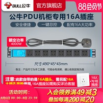 (Engineering)Bull PDU cabinet special power outlet with switch flapper 16A wiring board 8 plug row plug