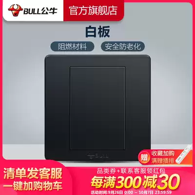 Bull socket flagship switch socket concealed 86 type whiteboard blank panel cover white cover G07 Black