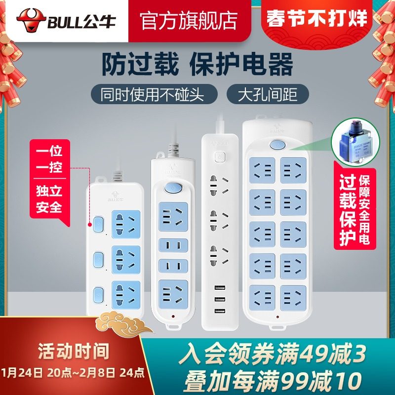 Bull socket patch patch patch panel plug board flagship store with cable home porous extension meter cable