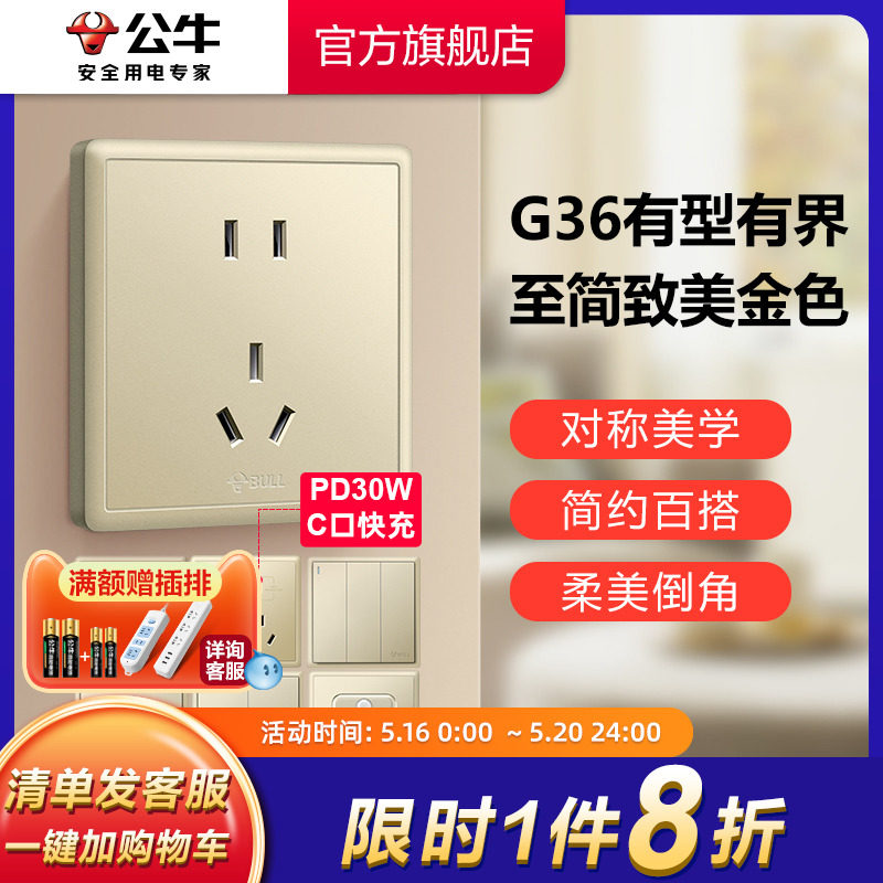 Bull socket flagship store wall switch air conditioner 16A10A socket five - hole power panel household G36 gold