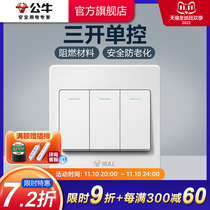 Bull Socket Flagship Switch Socket 3-open Single Control 3-position Single Control Switch 3-open Panel G07 White