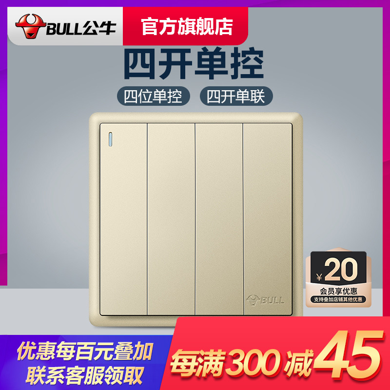 Bull Socket Flagship Switch Socket Four Open Single Control Switch Wall Panel 86 Type Four Single Control 4 Open G36 Gold