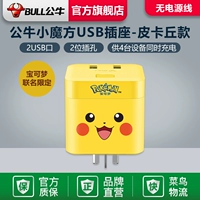 UU412W-Pokémon Wireless