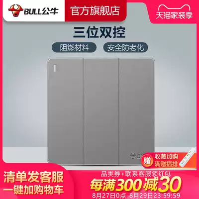 Bull three-open double-cut triple three-position double-cut multi-link wall switch socket panel household concealed G12 gray