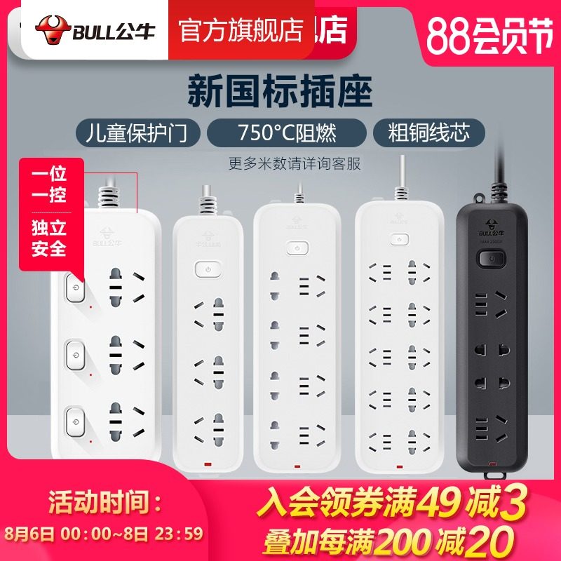 Bull socket plug row plug board wiring drag line board plug board with line Long line multi-function household power converter