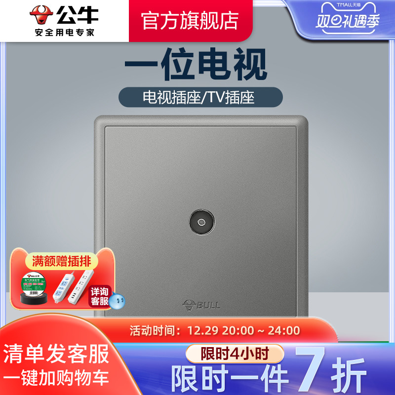 Bull Socket Flagship CCTV Socket Wall 86 Type Antenna TV Concealed with Line TV Panel G36 Grey-Taobao