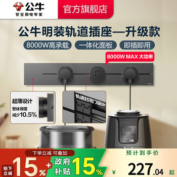 Bull Brand Portable Power Track Socket for Kitchen and Living Room, Ultra-Thin Power Strip Rail Socket, New Upgraded Model